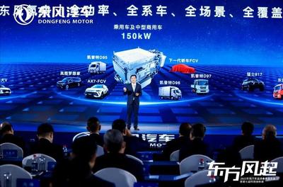 东风汽车转型新能源成果发布,三大品牌决战未来市场